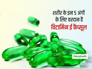 Vitamin E Oil: फेस, बालों के लिए ही नहीं इन 5 समस्याओं में बेहद फायदेमंद विटामिन ई कैप्सूल का ऑयल, जानें फायदे